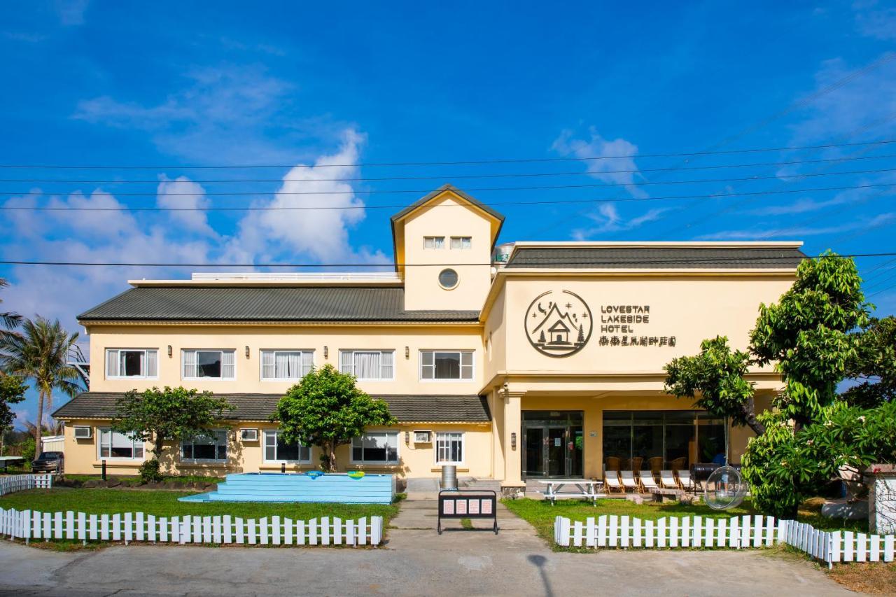 墾丁戀戀星辰湖畔莊園 星辰館 Otel Longshui Dış mekan fotoğraf